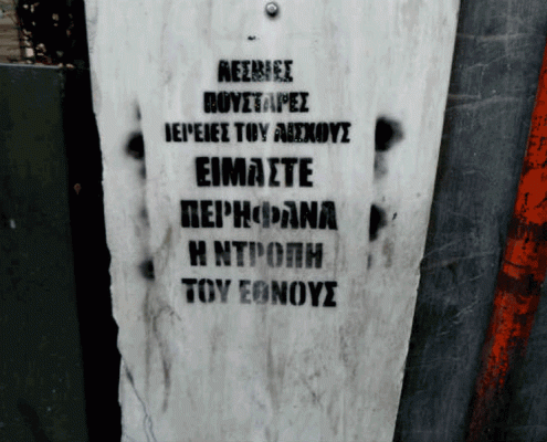 Photo 3: Dans les alentours de la place Syntagma