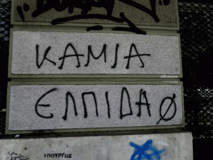 Photo 5: Dans les alentours de la place Syntagma