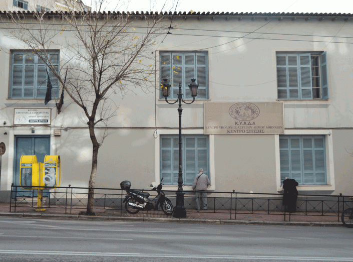 Photo 2: Centre d’Accueil Ouvert des Sans-abris de la Municipalité d’Athènes