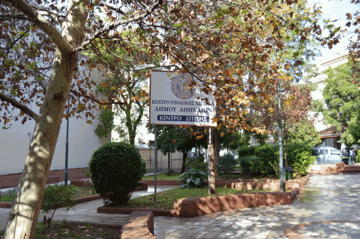 Photo 4: Centre d’Accueil Ouvert des Sans-abris de la Municipalité d’Athènes